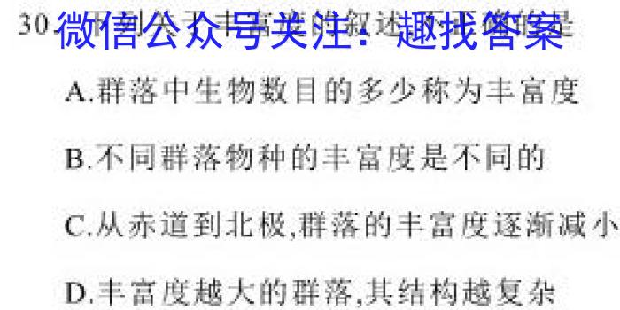 全国大联考2023届高三全国第八次联考8LK·新教材老高考生物