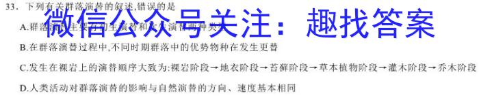 江西省南昌市2022-2023学年度八年级第二学期期中测试卷生物