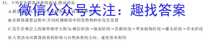 [国考1号15]第15套 高中2023届高考适应性考试生物