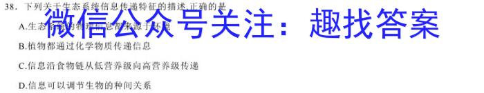 ［新疆二模］新疆2023年高三年级第二次模拟考试生物