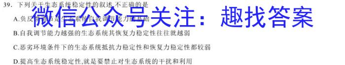 江淮名卷·2023年中考模拟信息卷（三）生物试卷答案