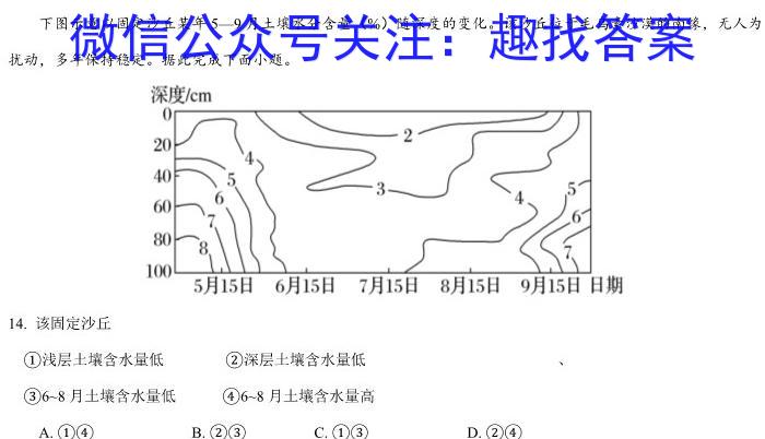 江西省赣抚吉十一校联盟体2023届高三联合考试(四月)政治试卷d答案