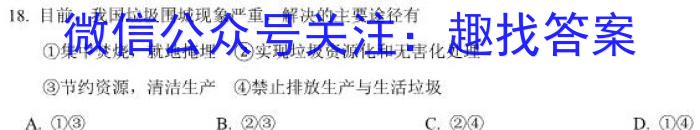 2023届衡水金卷先享题压轴卷(二)广东专版政治试卷d答案