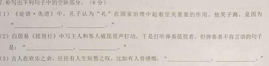 023届普通高中学业水平选择性考试预测押题卷(一)1地理(HB)答案试题(更新中)"
