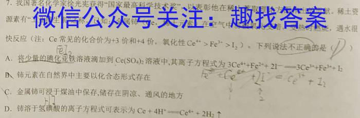 安徽省2022-2023学年度九年级阶段诊断【R- PGZX F- AH（六）】化学