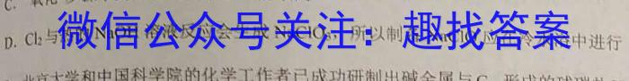 2023年普通高等学校招生全国统一考试冲刺卷(二)化学