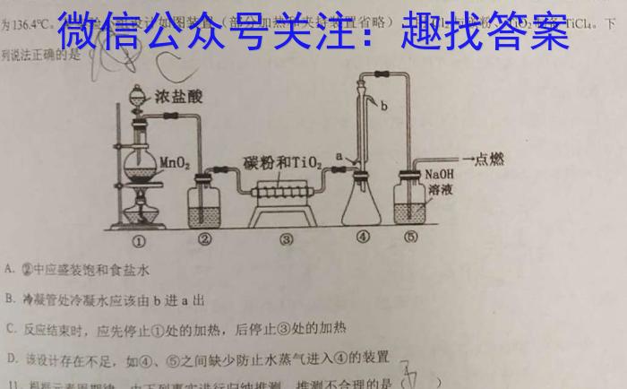 酒泉市普通高中2024-2023学年高三第三次诊断考试(4月)化学
