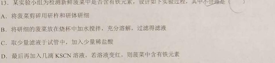 2023年普通高等学校招生全国统一考试冲刺预测·金卷(一)化学