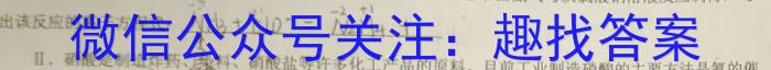 2024学年第二学期钱塘联盟高一期中联考(4月)化学