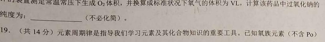 ［桂林一模］桂林市2023届高三年级第一次模拟考试化学