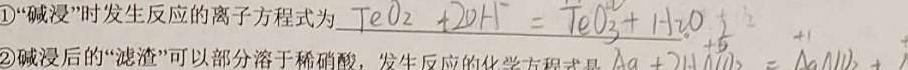 2023年湖北省孝感市高二期中考试化学