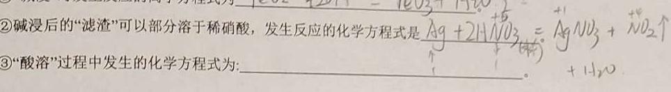 2023年普通高等学校招生全国统一考试仿真模拟卷(T8联盟)(六)6化学
