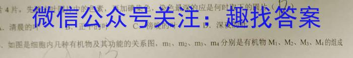 天一大联考广东省高三年级4月联考生物试卷答案