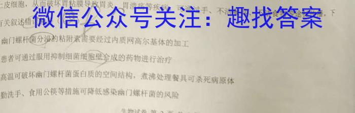 江西省宜春市2023届高三年级模拟考试(4月)生物
