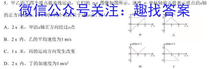 安徽省2023年下学期九年级学业水平测试模拟卷（三）物理.