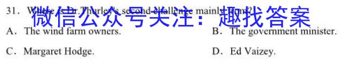 江西省吉安市2023届九年级第二学期第一次月考检测试卷（四校联考）英语