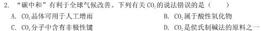 2023年全国高考·冲刺预测卷(二)化学