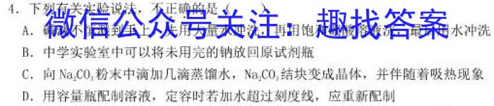 2023年陕西省初中学业水平考试A化学