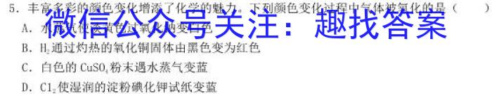 2023年陕西省西安市高三年级3月联考化学