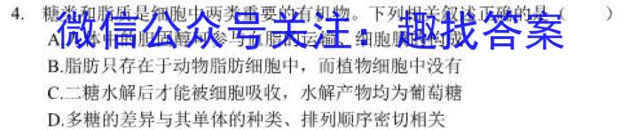 江西省2023届九年级江西中考总复习模拟卷（三）生物