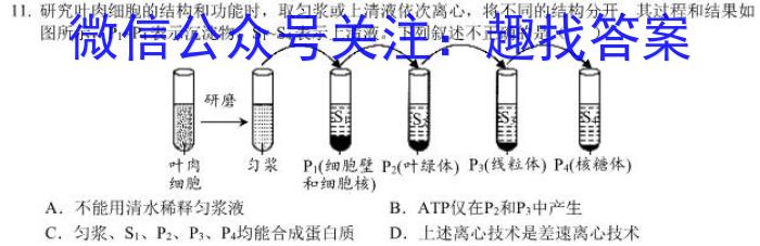 合肥名卷·安徽省2023年中考大联考二生物