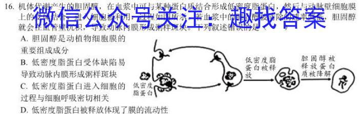 2023年山西省初中学业水平测试信息卷（三）生物试卷答案