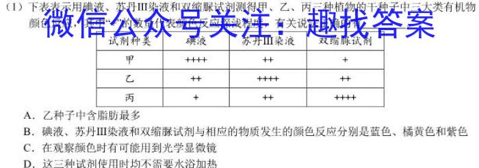 学普试卷2023届高三第十二次·新高考模拟卷(十二)生物