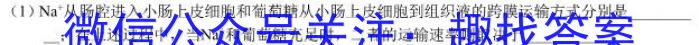 [陕西二模]2023年陕西省高三教学质量检测试题(二)生物