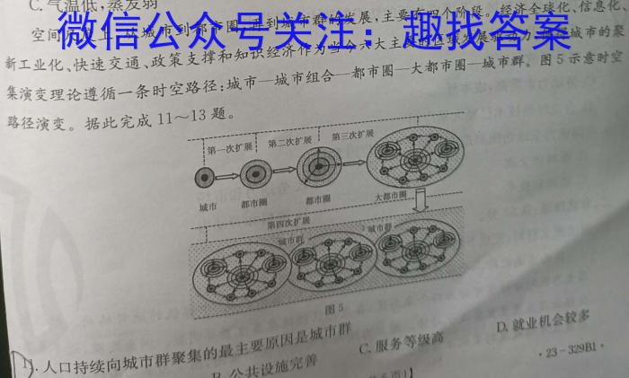 江西省2023届九年级第六次阶段适应性评估PGZXAJXs地理