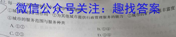 天一大联考·三晋名校联盟2022-2023学年(下)高三顶尖计划联考s地理