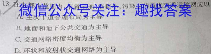 晋文源 山西省2023年中考考前适应性训练试题s地理