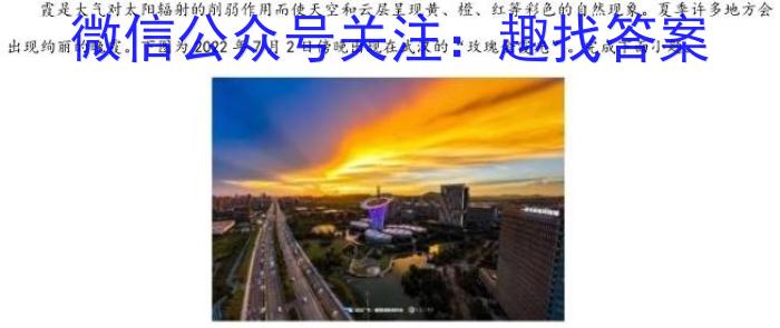 全国名校大联考2022~2023高三第八次联考试卷地.理