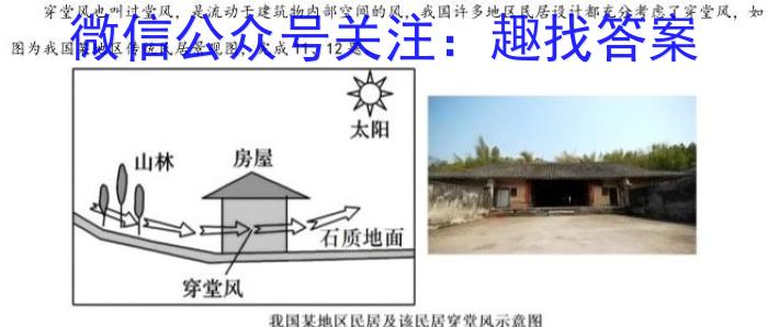 金科大联考2023年高三年级4月联考（4.28）s地理