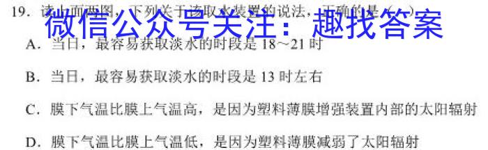 学科网2023年高三4月大联考（河北卷·新教材）s地理