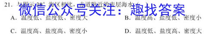 安徽省毫州市2023届九年级第二次模拟考试s地理