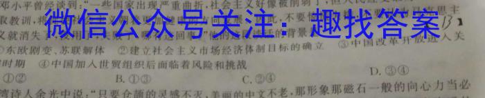 安师联盟2023年中考权威预测模拟考试（六）历史试卷