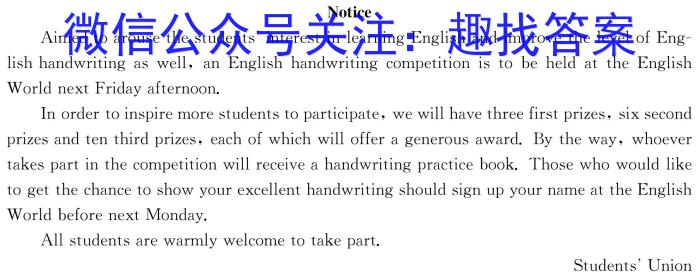 2023届金学导航·模拟卷(八)·D区专用英语