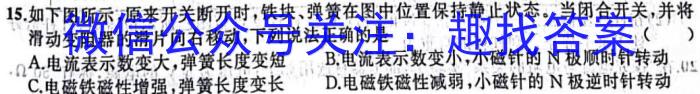 学普试卷2023届高三第十次·新高考模拟卷(十)1物理.