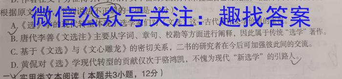 内江市高中2023届第三次模拟考试题(4月)语文