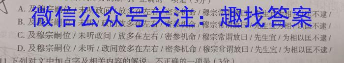 福建省2022-2023学年高三下学期4月联合测评语文