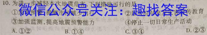 邵阳市二中2023年高一上学期期中考试&政治