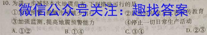 学林教育2023年陕西省初中学业水平考试·名师导向模拟卷(三)地.理