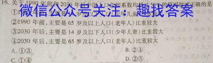 名校大联考·2023届普通高中名校联考信息卷(压轴三)政治试卷d答案