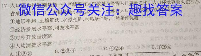 云南省2023届3+3+3高考备考诊断性联考卷(二)s地理