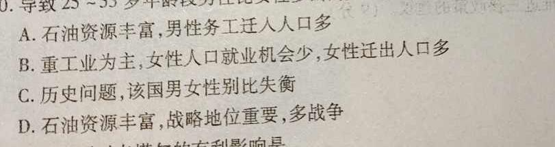 天一大联考海口市2023届高三学生学科能力诊断政治y
