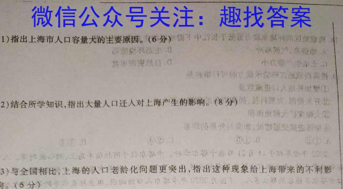 衡水金卷先享题压轴卷2023答案 老高考三s地理