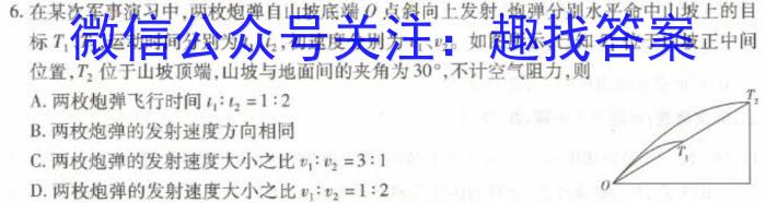金科大联考2022-2023学年高三3月质量检测（3236C）物理.