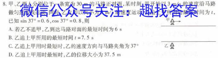 全国大联考2023届高三全国第八次联考8LK·(新高考)f物理