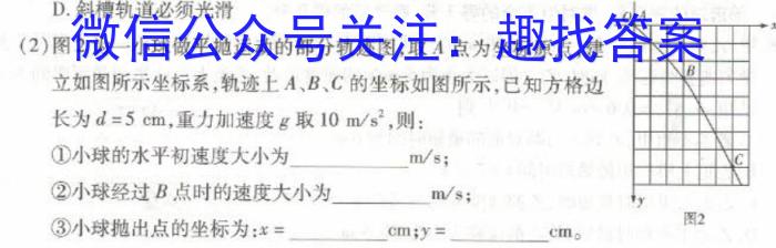 2023年九师联盟高三年级4月质量检测（L）物理.