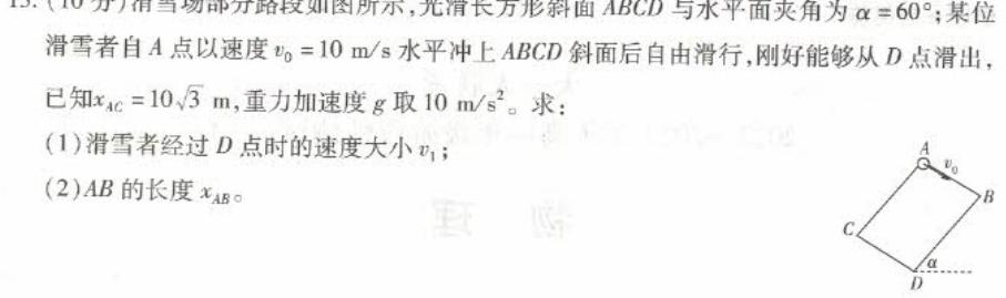 中考仿真卷2023年山西省初中学业水平考试(五)-物理